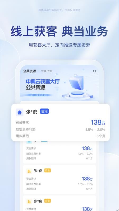 中典云官方版v1.0.62截图4