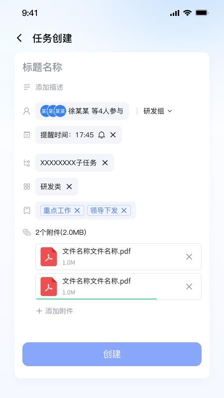 丞相办公appv1.7.0截图3