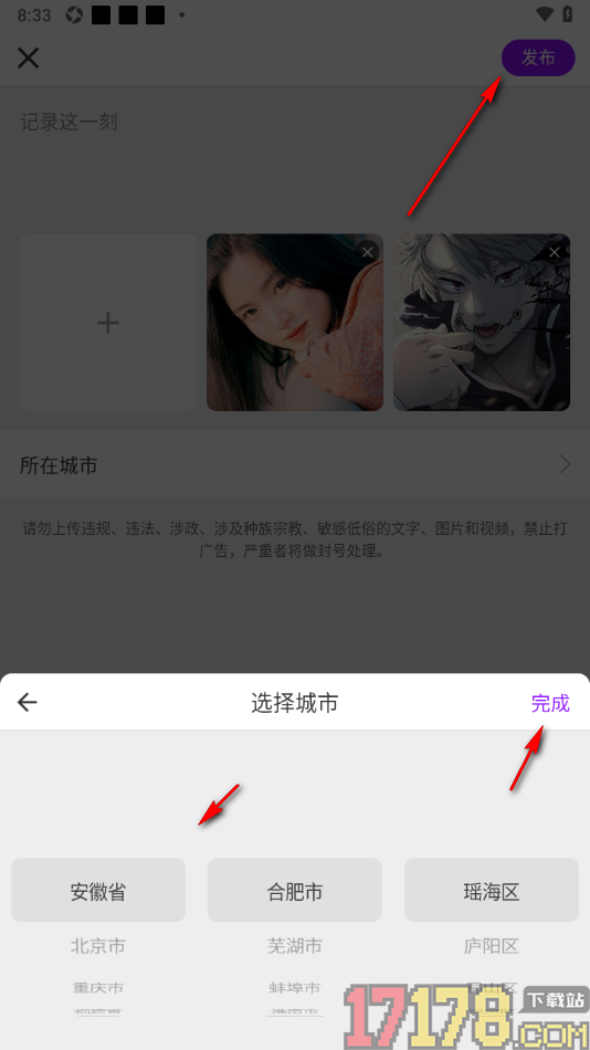 牵友手机版设置发布动态消息的方法