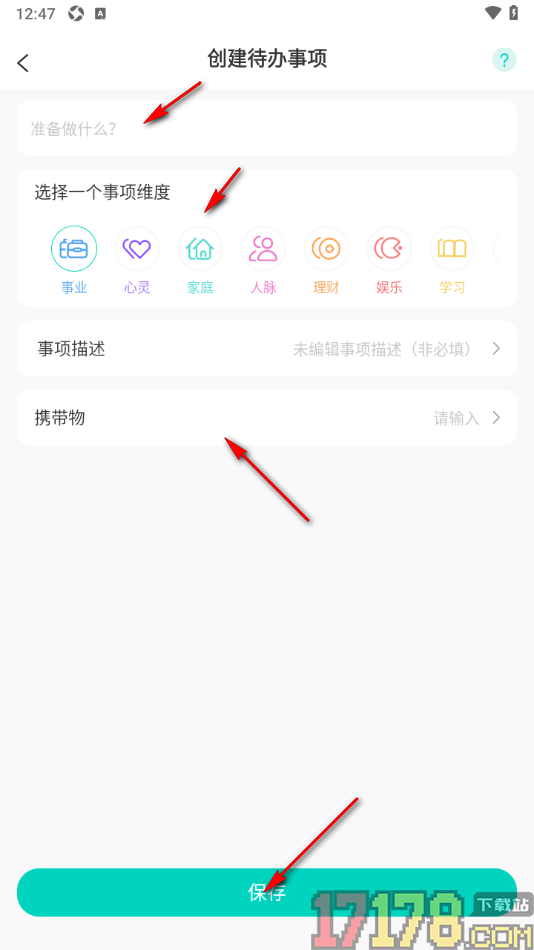 珍时手机版设置愿望清单的方法