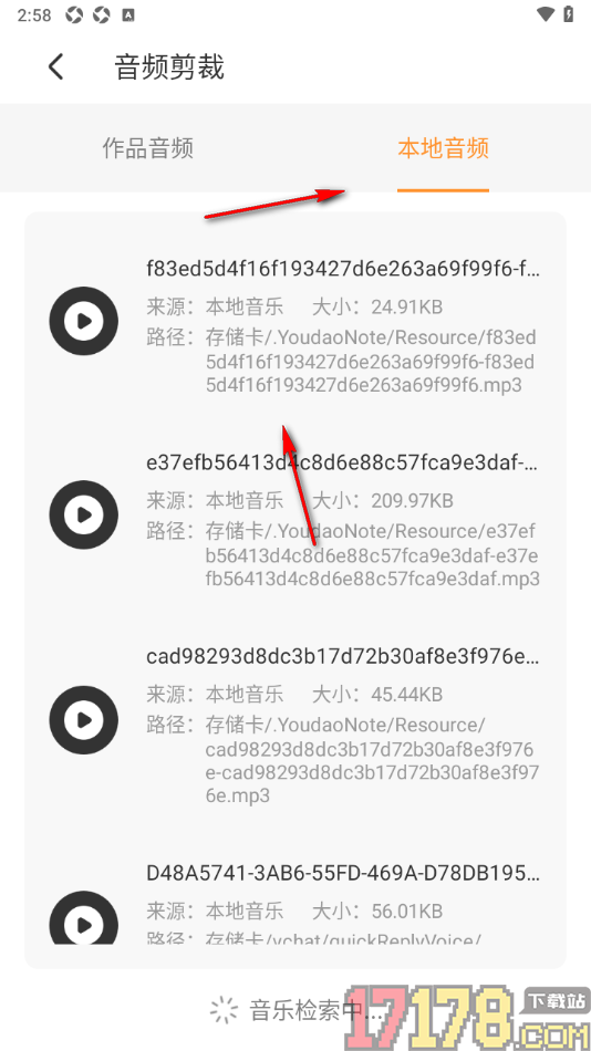 配音鸭手机版设置裁剪音频片段的方法
