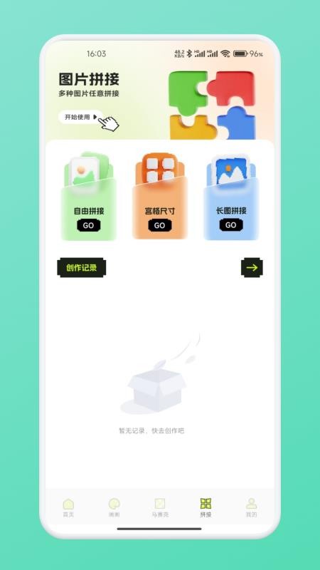 拼豆图纸最新版v1.1截图4