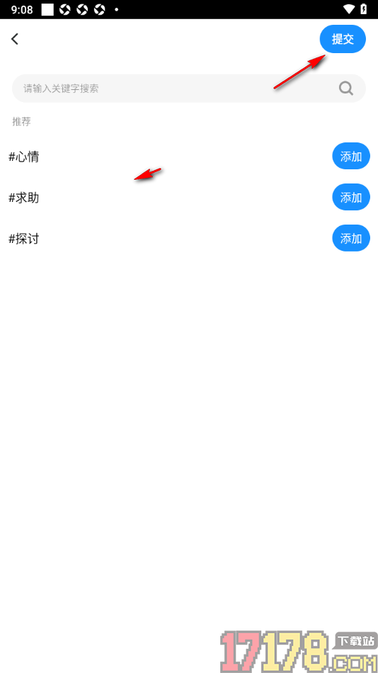 论否手机版设置发布动态到辩论圈的方法