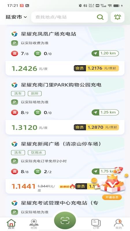 星耀充安卓版v1.0.0截图1