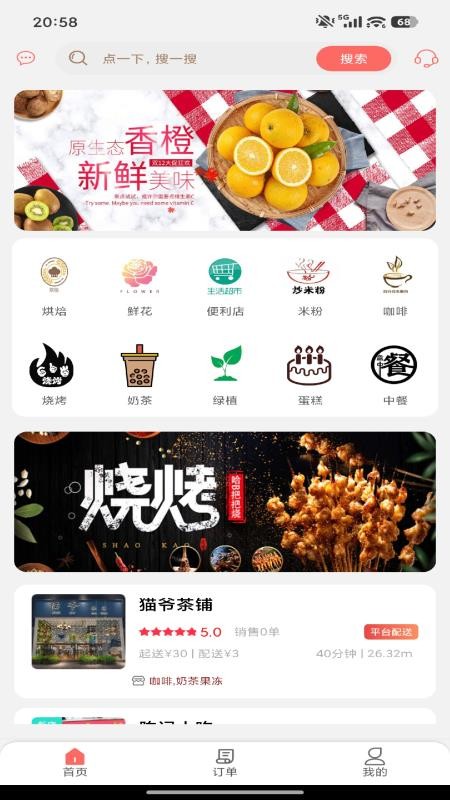 荆楚战友手机版