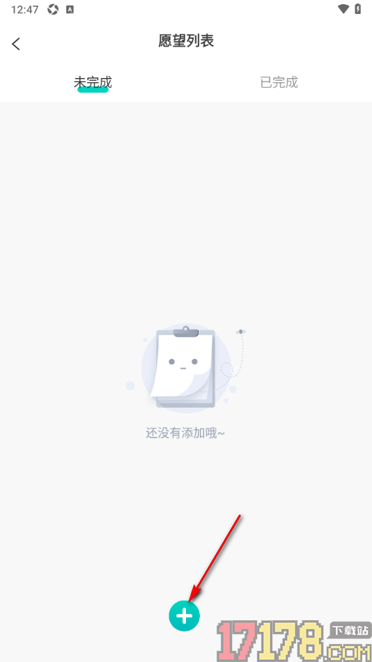 珍时手机版设置愿望清单的方法