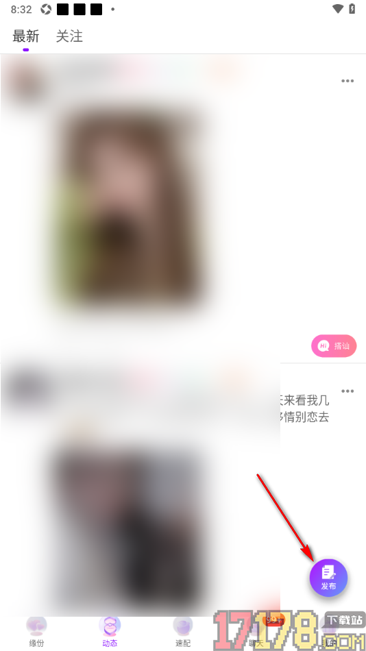 牵友手机版设置发布动态消息的方法