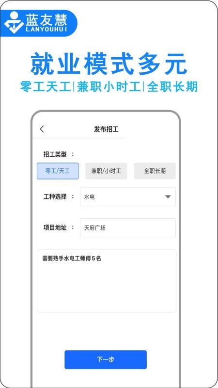蓝友慧appv1.2.16截图4