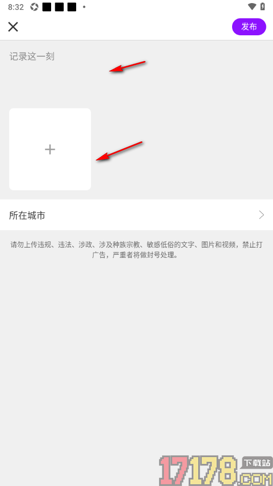 牵友手机版设置发布动态消息的方法