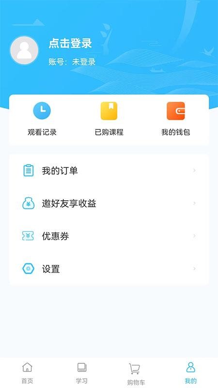 小学书法写字课堂v2.2.1截图4