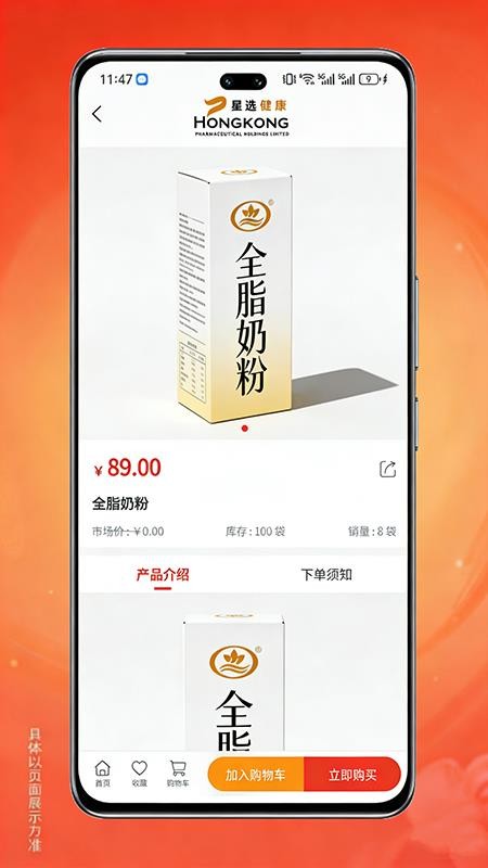 星选健康官网版v1.0.0截图2
