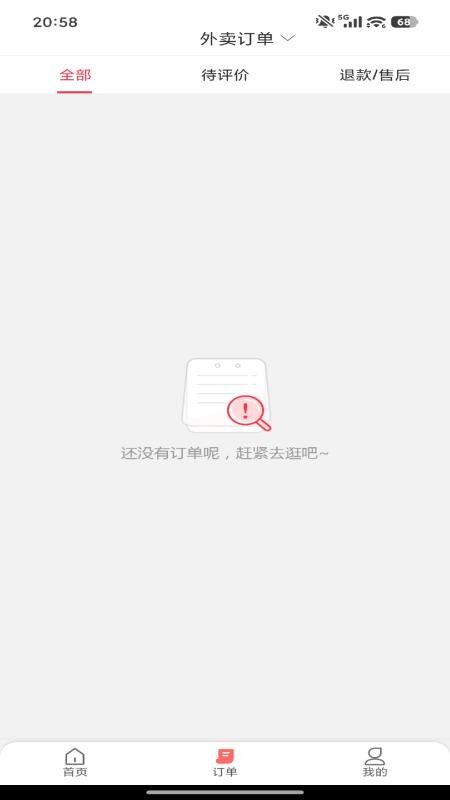 荆楚战友手机版v7.0截图3