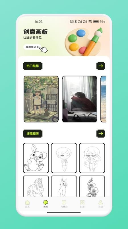 拼豆图纸最新版v1.1截图2