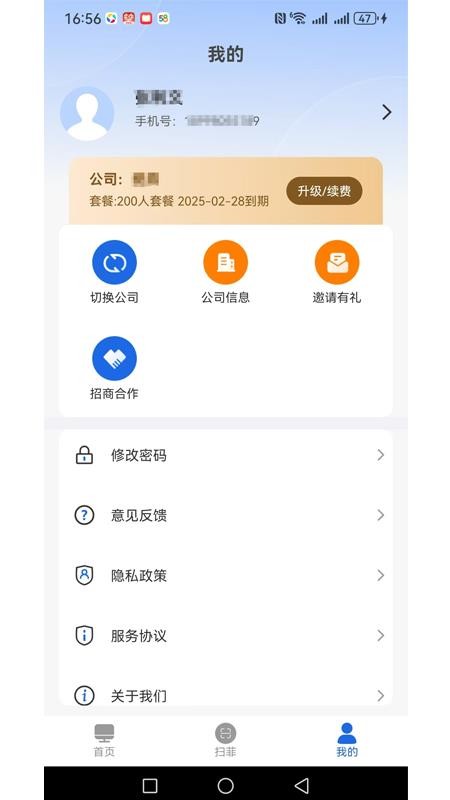 闪菲官方版v1.2.61截图3