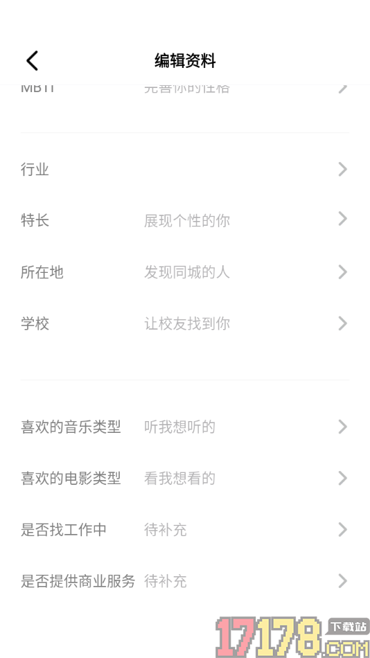 秒聊手机版设置个人主页展示我喜欢的音乐类型的方法