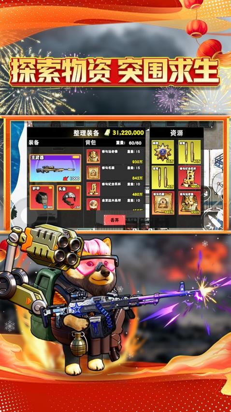 跑刀世界手游v1.0截图4