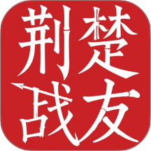荆楚战友手机版 v7.0