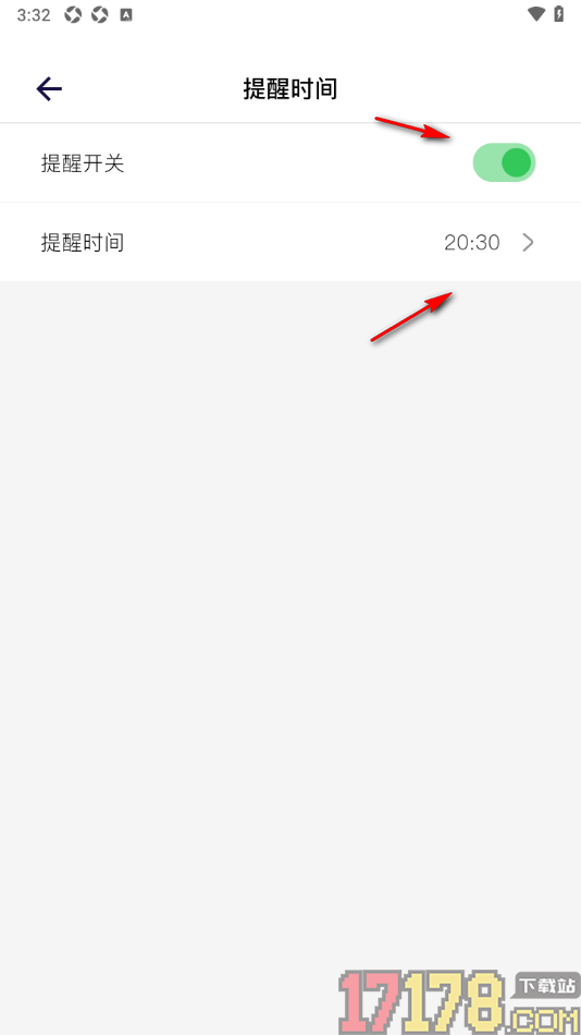片羽集照片日记手机版设置每日提醒时间的方法