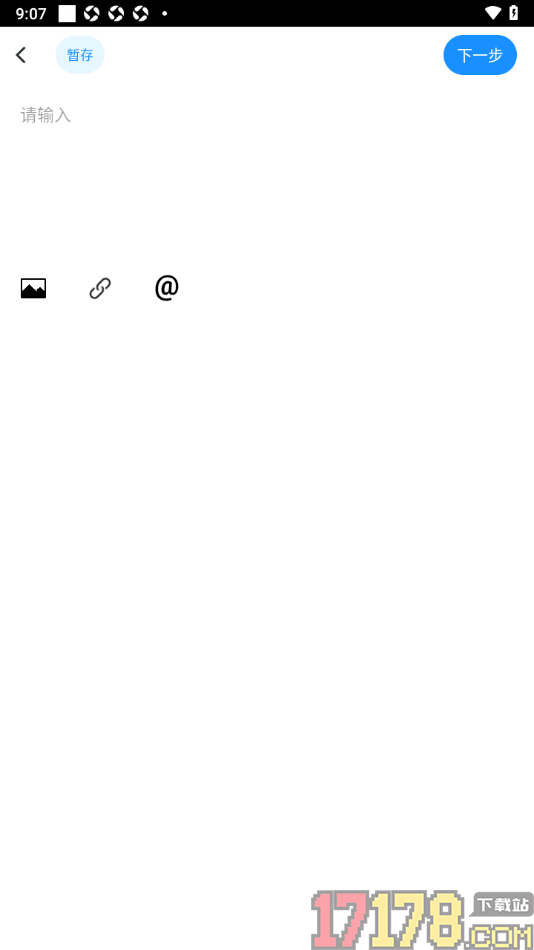 论否手机版设置发布动态到辩论圈的方法