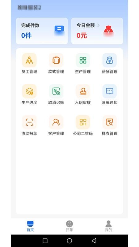 闪菲官方版v1.2.61截图1