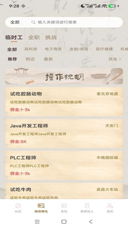 悬聘手机版v1.0.7截图1