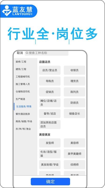 蓝友慧appv1.2.16截图3