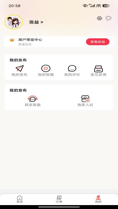 荆楚战友手机版v7.0截图4