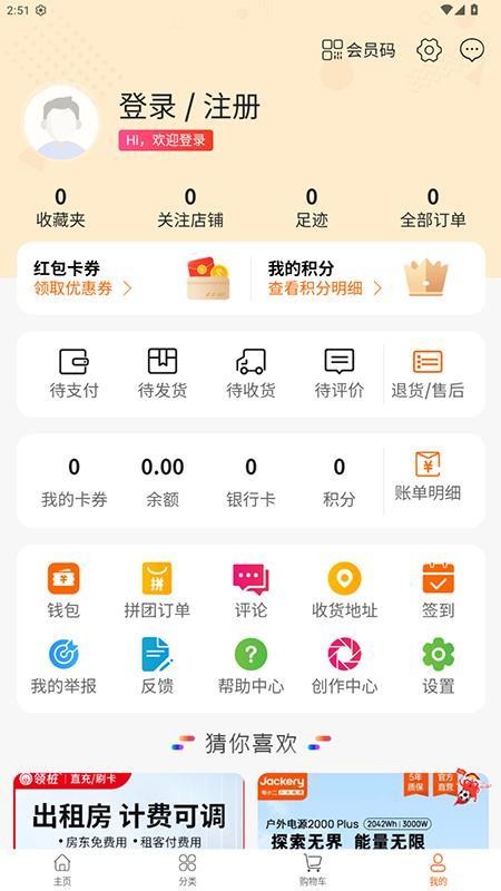 昊安充电站手机版v1.2.2截图2