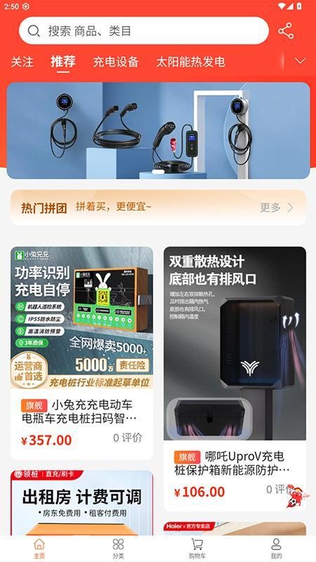 昊安充电站手机版v1.2.2截图1