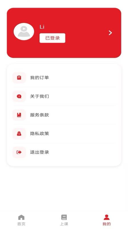 图仕手机版v1.0.4截图3