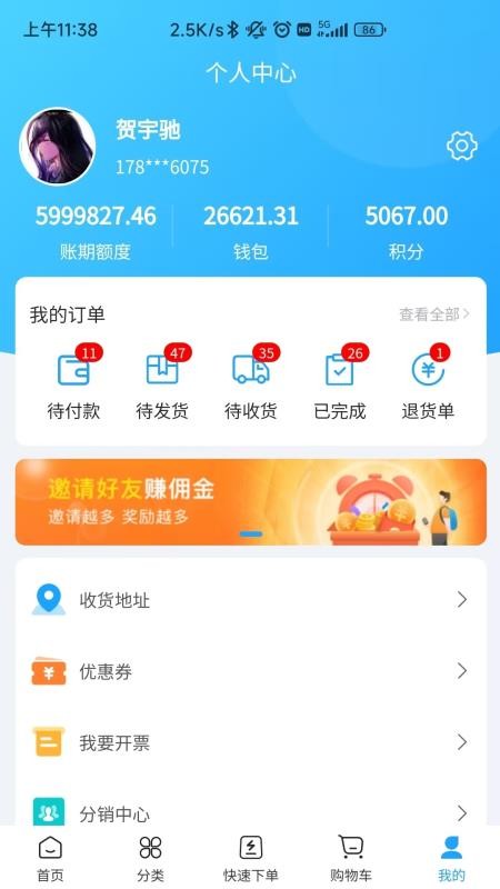 即时订货订货端手机版v2.0.12截图4