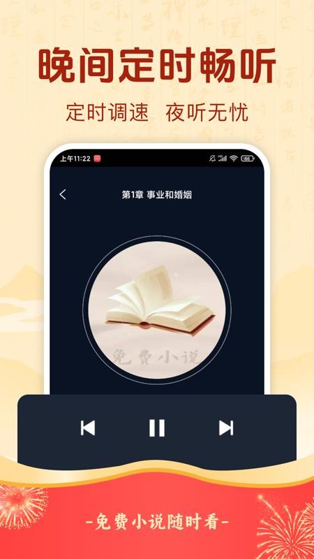 悟空免费畅听手机版v1.0.0截图4
