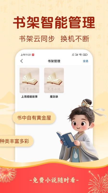 悟空免费畅听手机版v1.0.0截图3