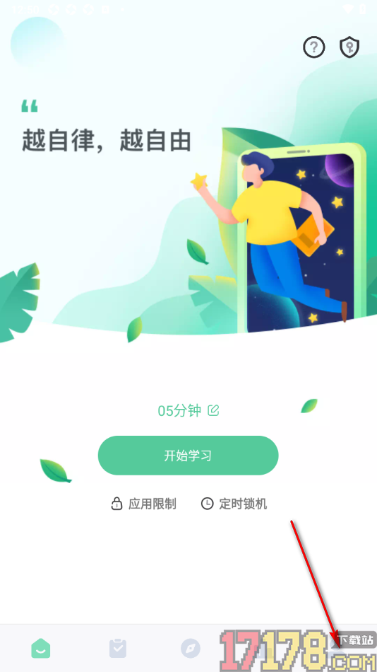 专注学习手机版设置罚金强制解锁金额的方法