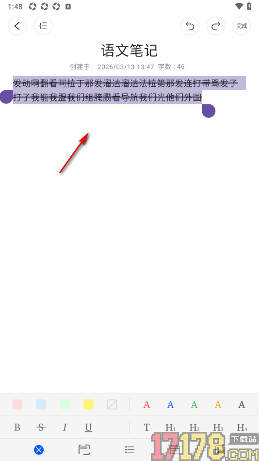 四色笔记手机版设置给文字添加删除线的方法