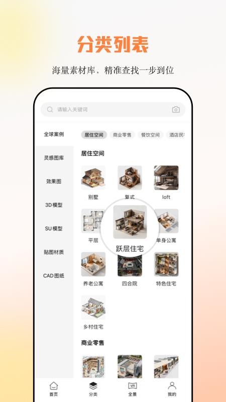 建E网appv1.7.0截图2