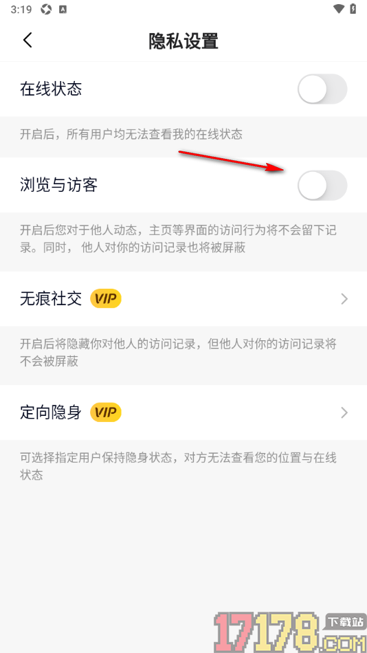 月糖直播手机版设置隐藏浏览与访客记录的方法
