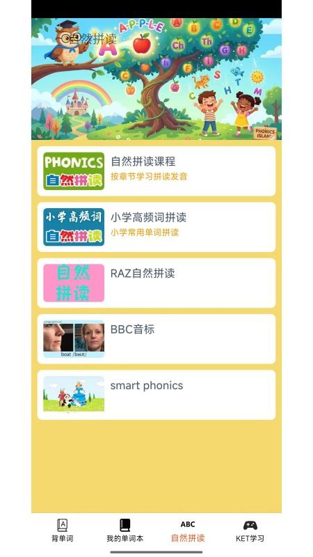 蓝思背单词appv1.1截图2