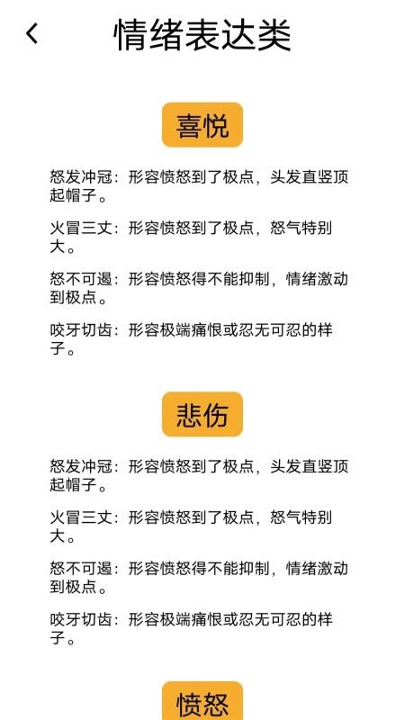 顺意成语红包版v1.1.0.2截图4