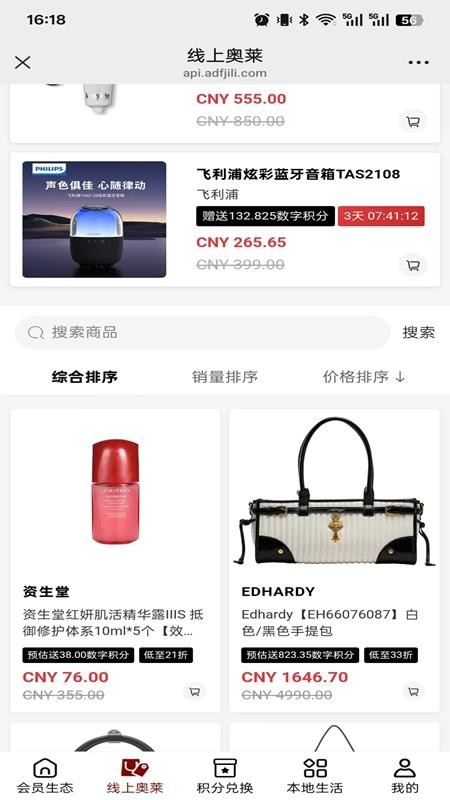 集里奥莱appv0.0.7截图2