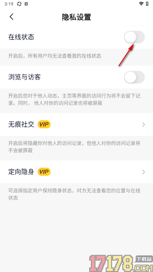 月糖直播手机版将我的在线状态设置为私密的方法