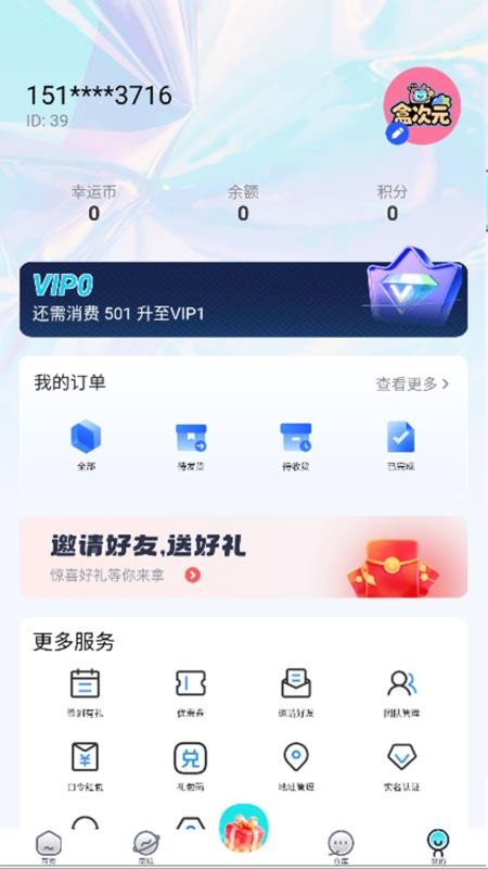 盒次元官方版v1.2.1截图3