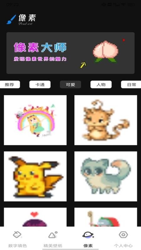 心灵手巧手机版v1.0.5截图3