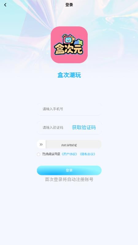 盒次元官方版v1.2.1截图4