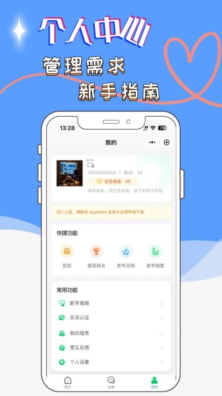 霹雳手供销网手机版v1.10.13截图4