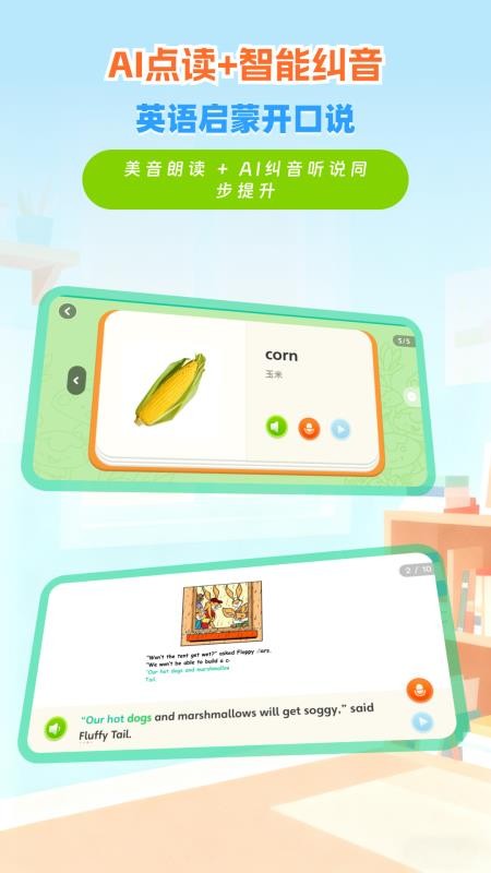 RAZ分级学习手机版v1.1.10截图3