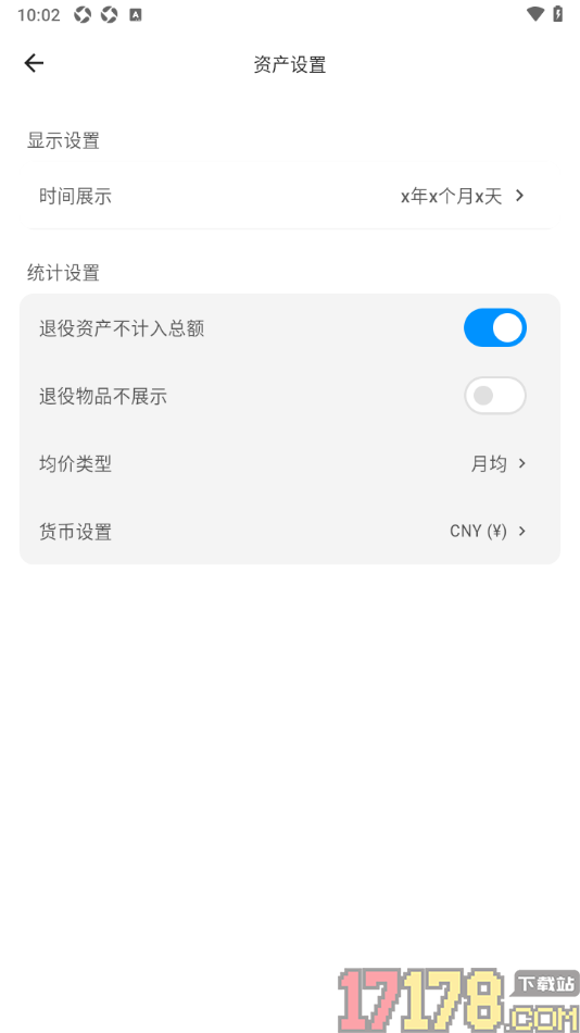 极简记物手机版设置更改均价类型为月均的方法