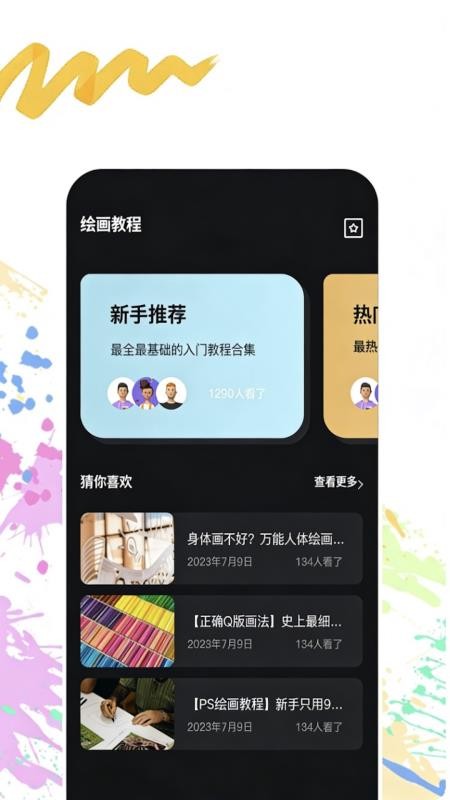 凹次元官方版v1.5截图2