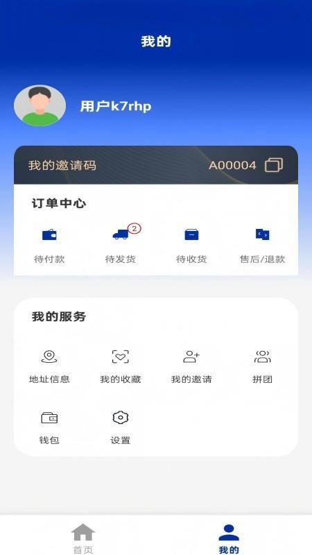点点养家手机版v1.1.2截图4