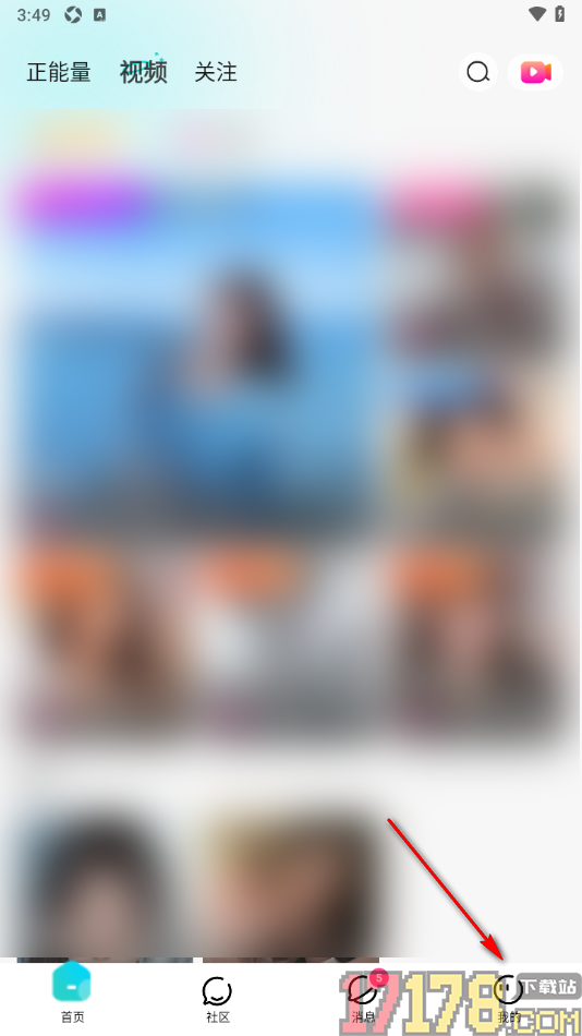 安陌直播手机版进行支付宝账户授权绑定的方法